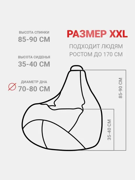Tamm Внутренний чехол для кресла мешка 120х80см, вариант, фото 3