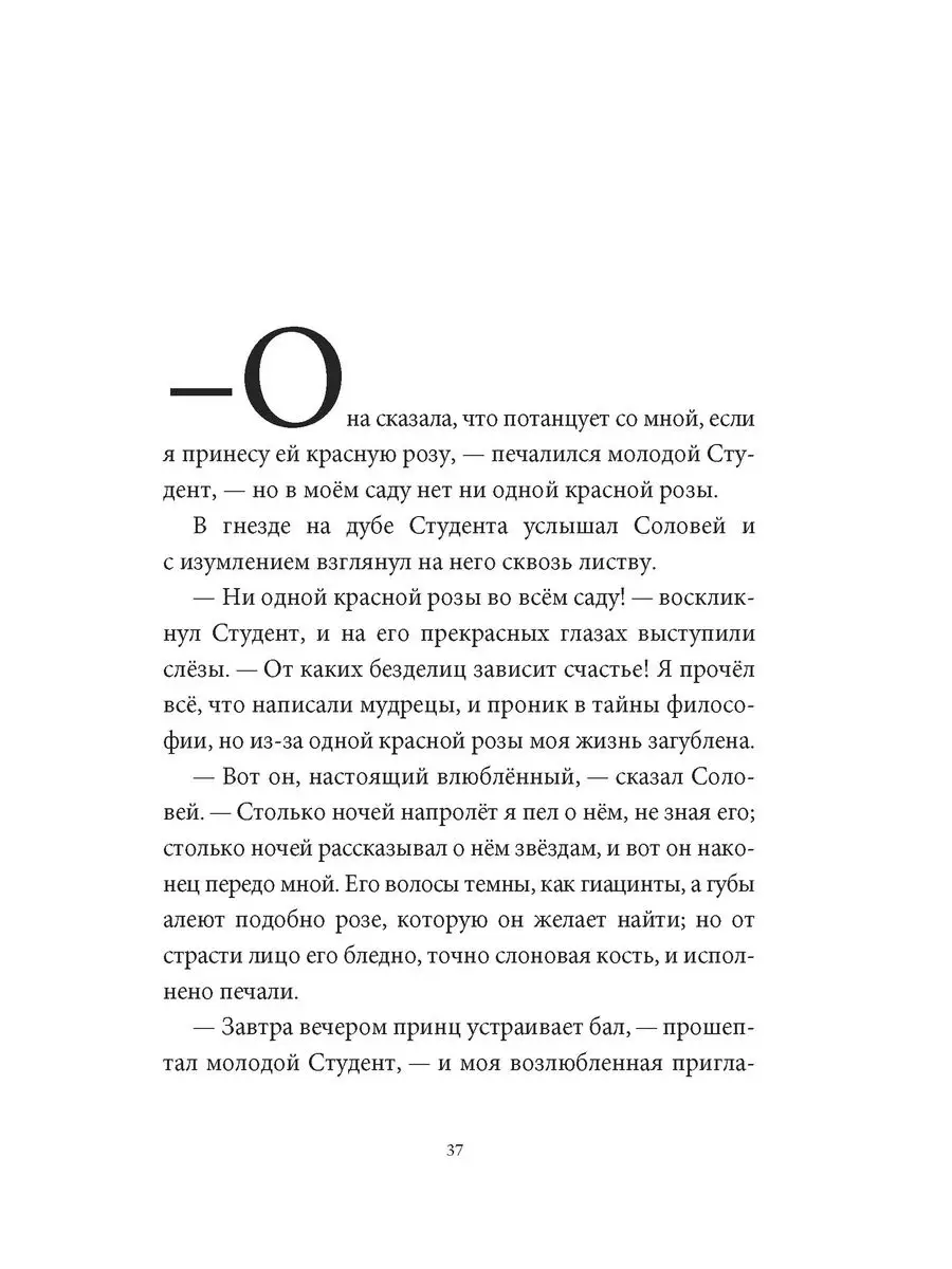 Счастливый принц и две другие сказки ТОО Издательство Фолиант 164368514  купить в интернет-магазине Wildberries