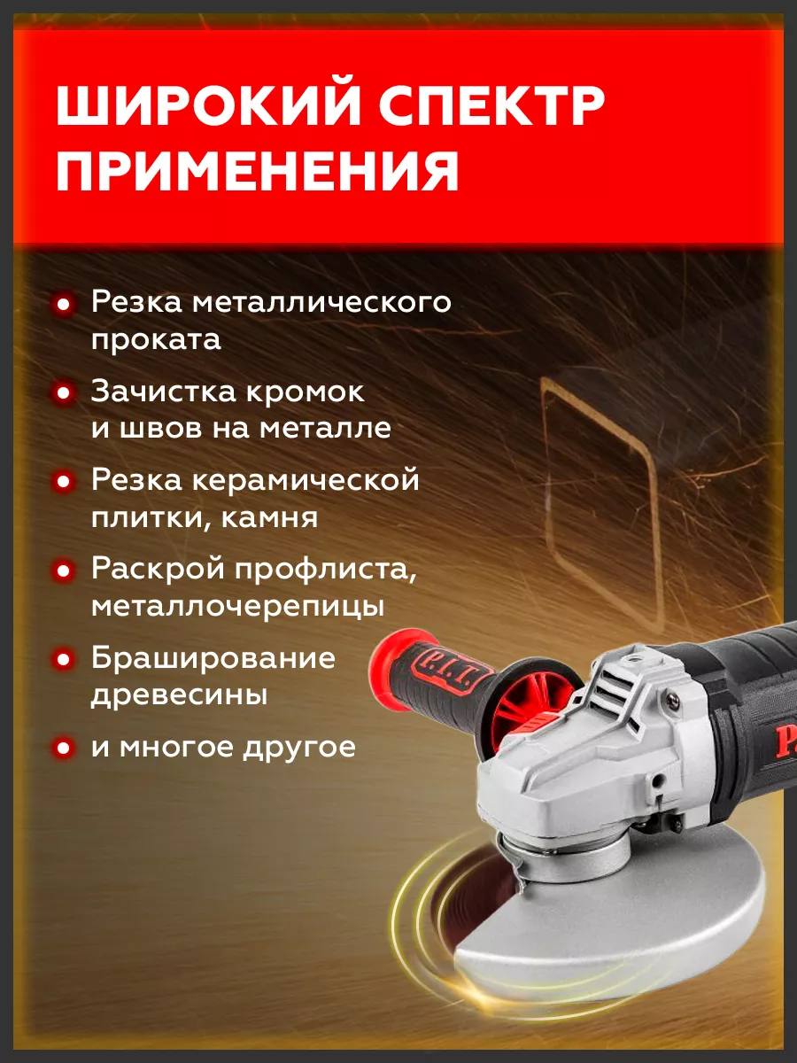 Шлифовальная машинка угловая болгарка PWS180-С1 1700Вт P.I.T. 164370009  купить в интернет-магазине Wildberries