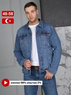 Джинсовка летняя джинсовая куртка большие размеры DALLAS JEANS 164371603 купить за 5 719 ₽ в интернет-магазине Wildberries