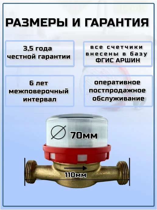 Счетчик воды Бетар СГВ-15 без монтажного комплекта, 4 шт, фото 2