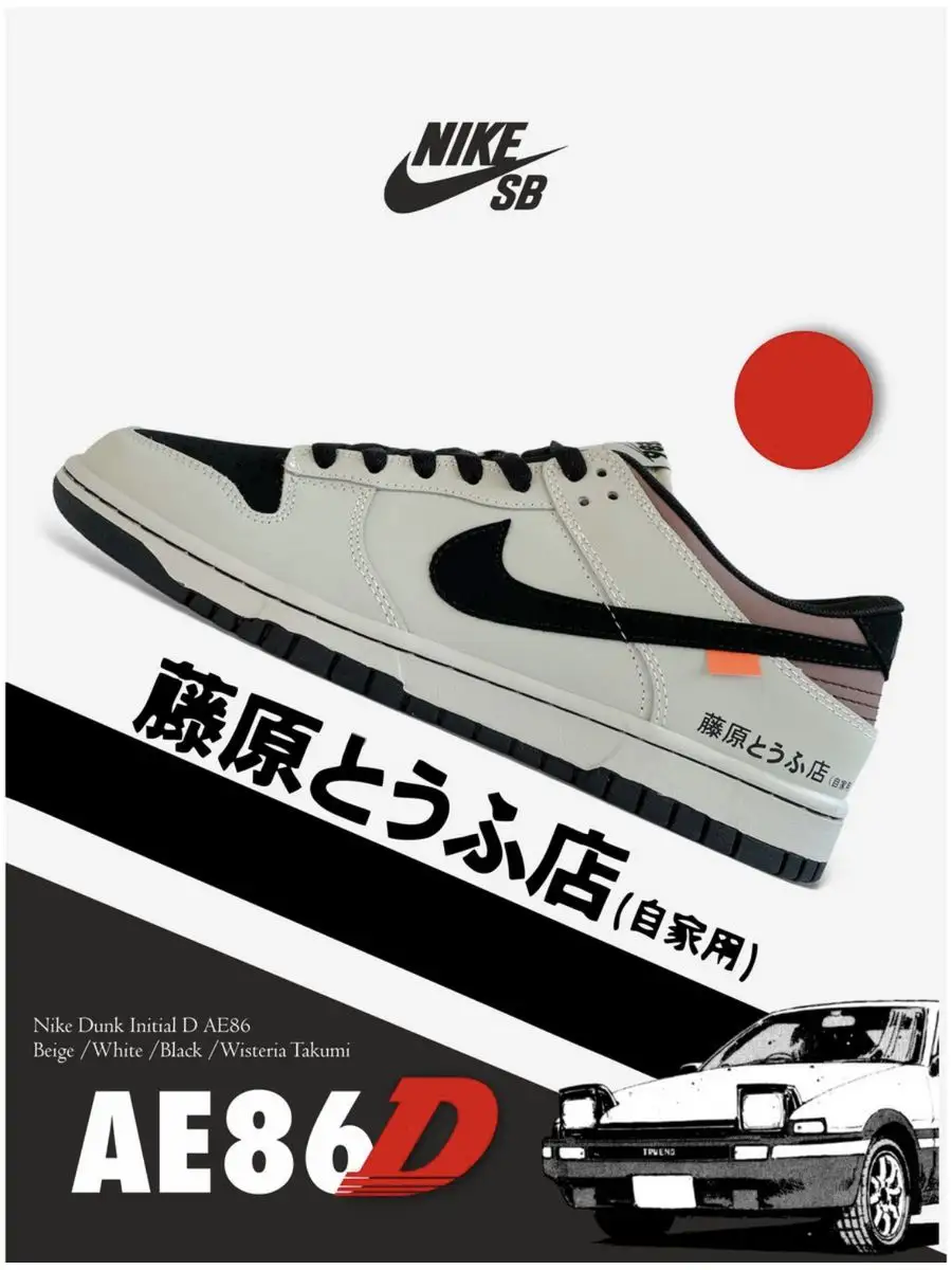 Nike 86 sales