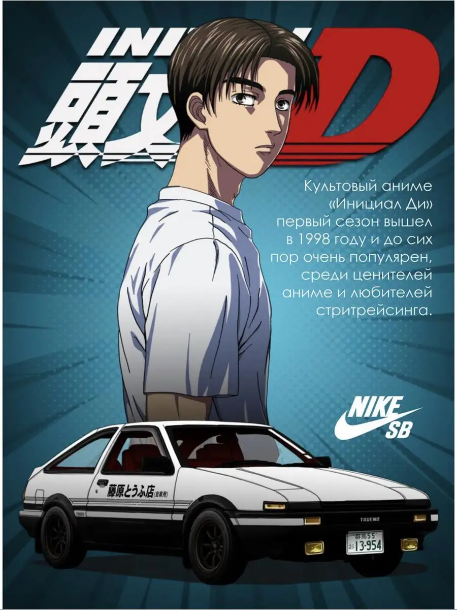 Кроссовки Sb danke low TOYOTA AE-86 nike 164373385 купить за 3 185 ₽ в  интернет-магазине Wildberries