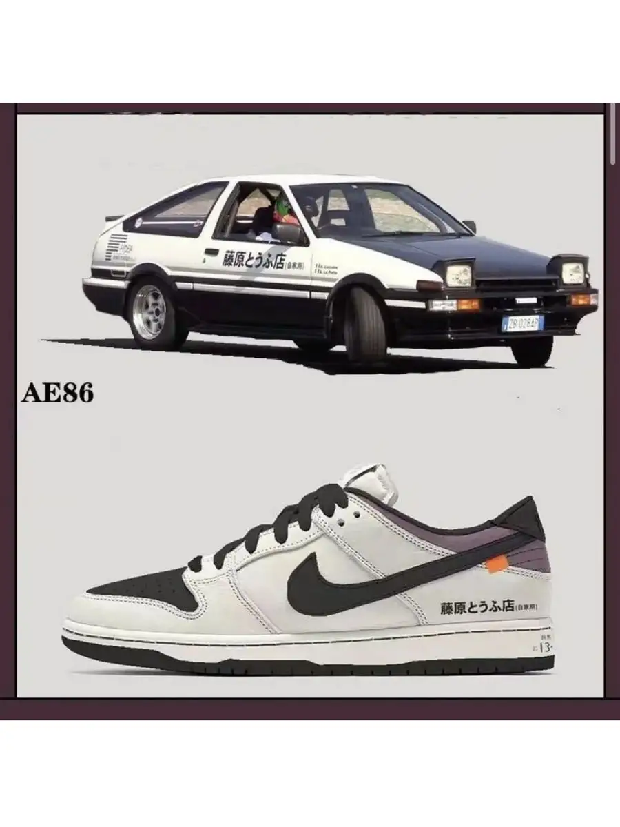 Кроссовки Sb danke low TOYOTA AE-86 nike 164373385 купить за 3 185 ₽ в  интернет-магазине Wildberries