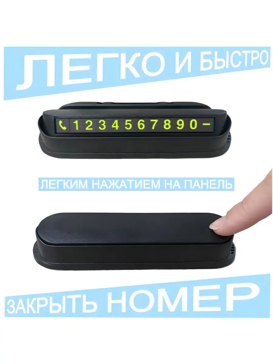 Автовизитка для номера телефона в машину halilov_store 164374017 купить в  интернет-магазине Wildberries