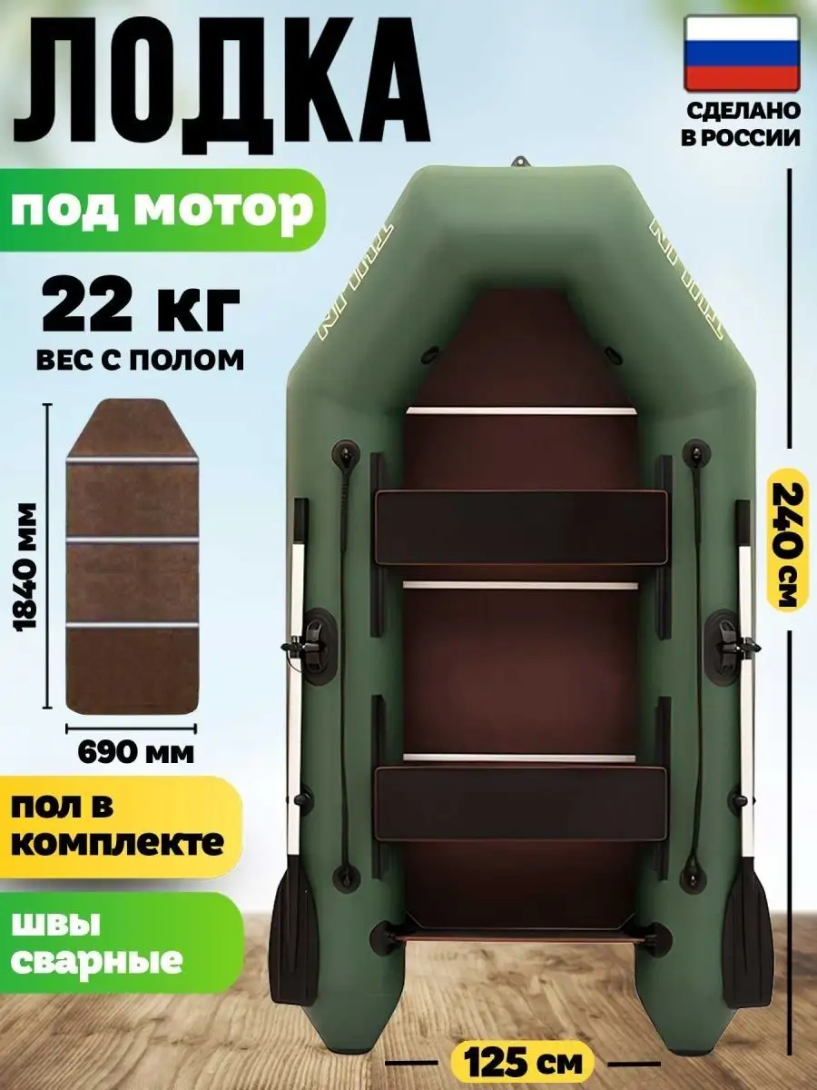 Клей Для Лодок Пвх Купить Tulin Lodki
