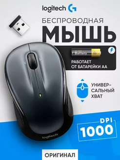 Мини мышка для ноутбука и компьютера M325s Logitech 164374722 купить за 1 392 ₽ в интернет-магазине Wildberries