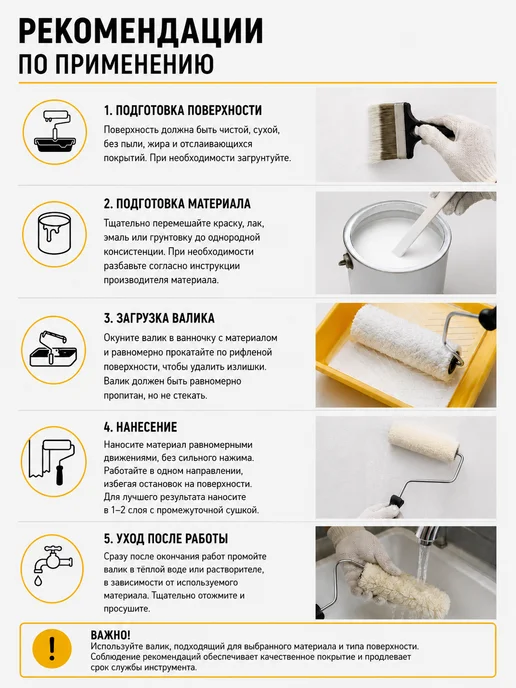 DECOR инструменты Валик велюровый для покраски, короткий ворс, 10 см, 2 шт уп, 2 шт, фото 5