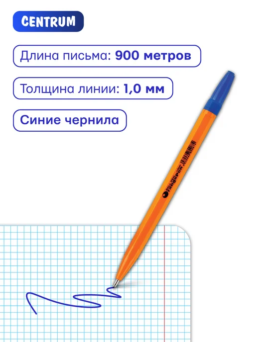 Centrum office Ручки шариковые синие для школы 50 шт, 50 шт, фото 3