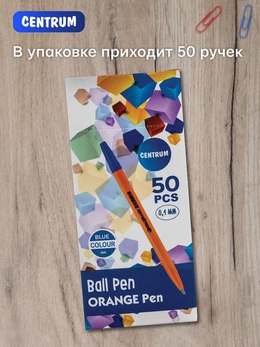 Centrum office Ручки шариковые синие для школы 50 шт, 50 шт, фото 7