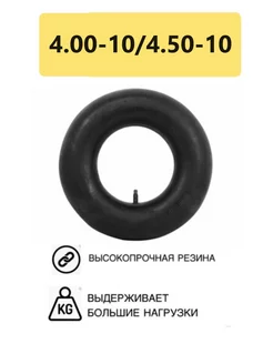 Камера для колеса мотоблока 4 50x10 4 00x10 164375528 купить за 514 ₽ в интернет-магазине Wildberries