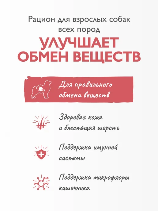 Сухой корм Брит кеа суперпремиум Улучшение Обмена для собак, 12 кг, фото 2