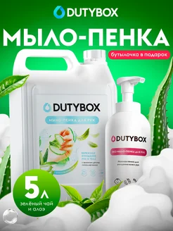 Жидкое мыло для рук 5 л Dutybox 164376081 купить за 466 ₽ в интернет‑магазине Wildberries