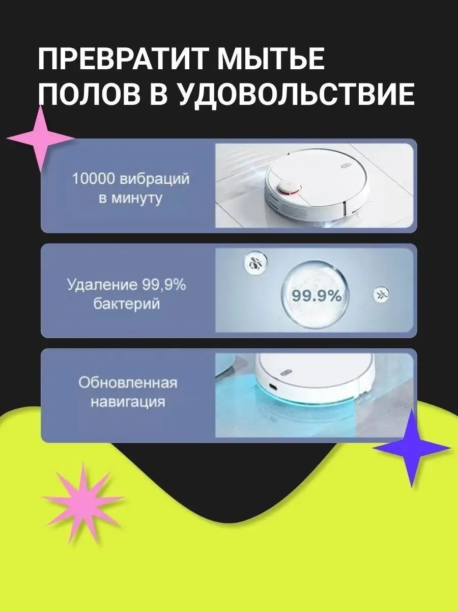 Робот пылесос моющий для дома Mijia 164378651 купить за 15 840 ₽ в  интернет-магазине Wildberries