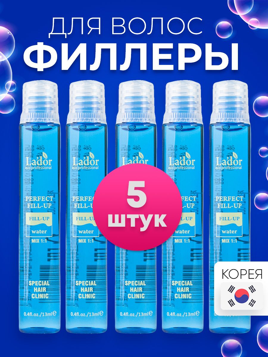 Hair filler отзывы. Филлер для волос. Корейские филлеры для волос. Почему филлер для волос не густеет. Farm stay Amino Clinic hair Filler.