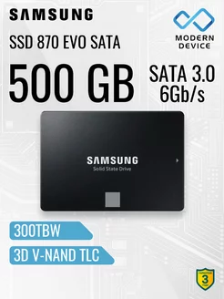 SSD накопитель 2.5" 870 EVO MZ-77E500BW 500GB Samsung 164379765 купить за 6 058 ₽ в интернет-магазине Wildberries