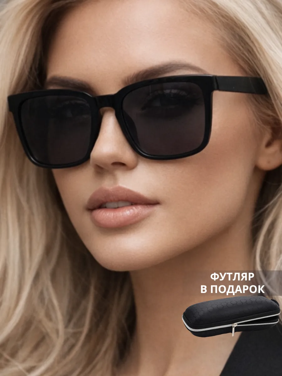 Солнцезащитные очки