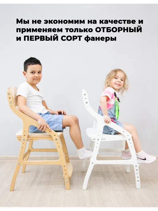 Робин WOOD Растущий стул для детей Березкин белый, белый, фото 4