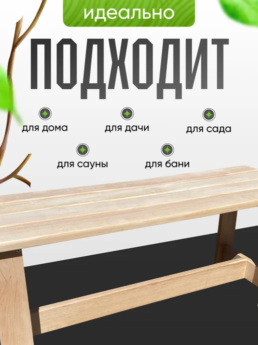 ВудГрупп ММ Скамейка для бани и сауны, бежевый, фото 3
