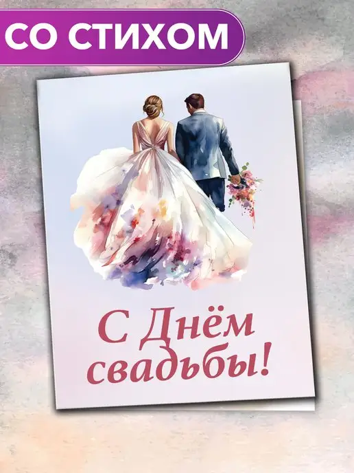 Идеи на тему «Открытка для невесты» (30) в г | свадебные открытки, свадебные картины, невеста