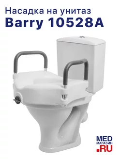 Сиденье насадка на унитаз 10528A с поручнями для инвалидов Barry 164382709 купить за 3 404 ₽ в интернет-магазине Wildberries