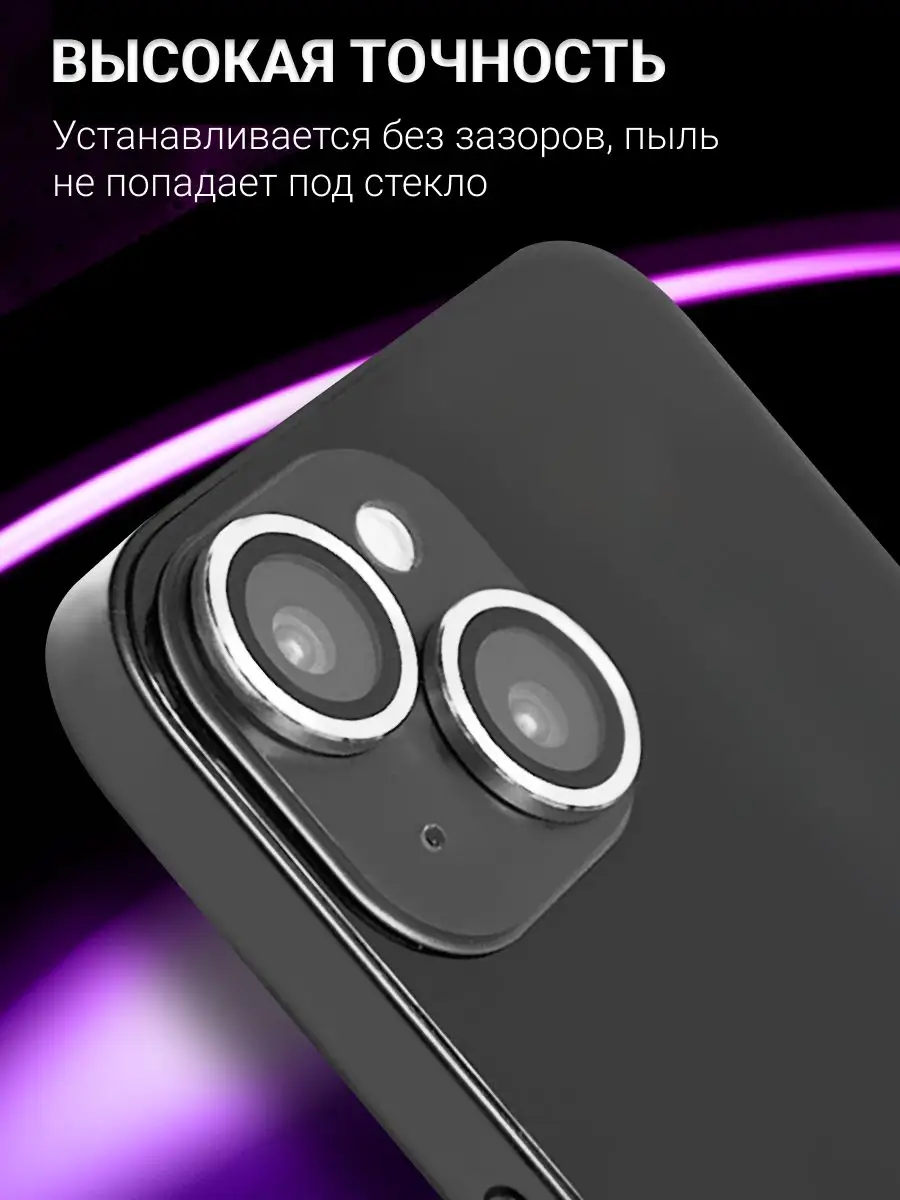 Стекло линзы на камеру Айфон 14 Pro и 14 Pro Max LS 164382750 купить за 133  ₽ в интернет-магазине Wildberries