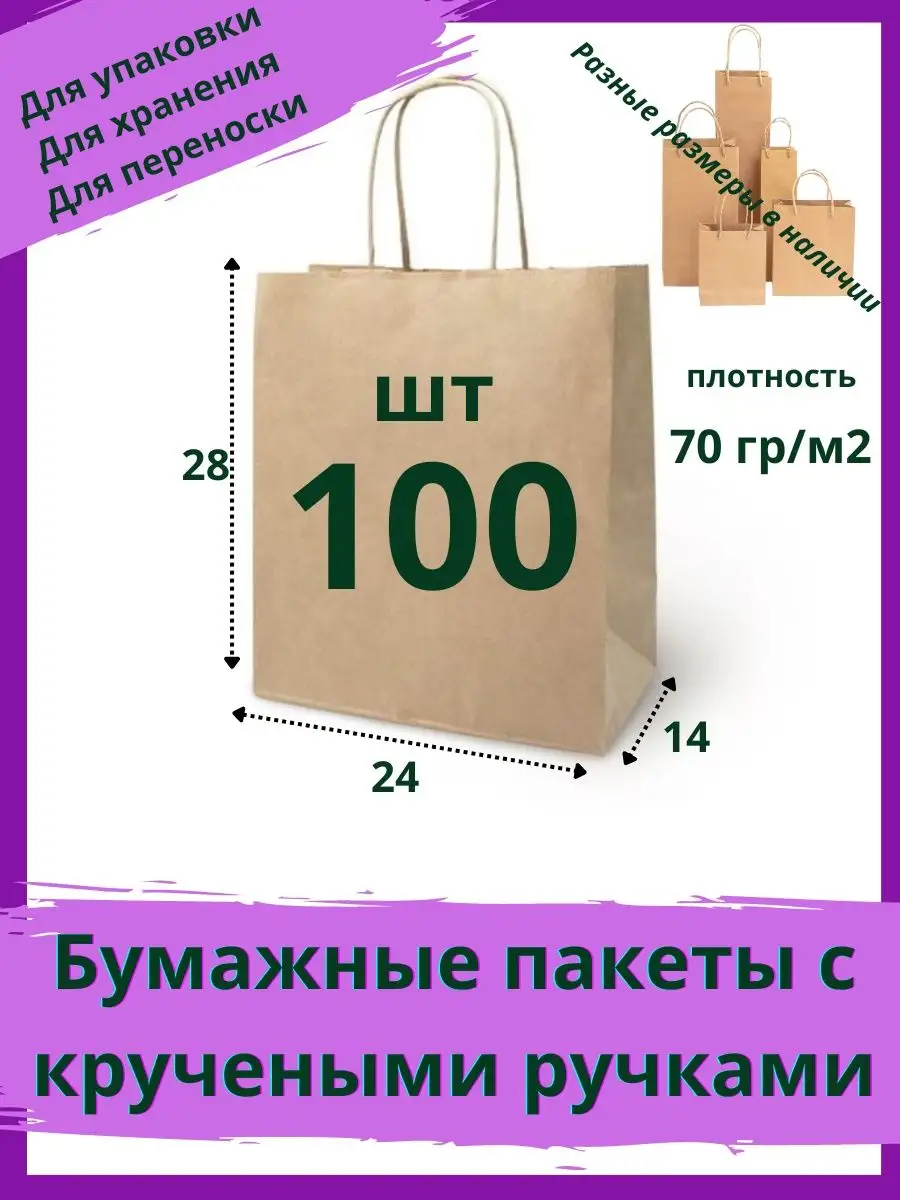 Подарочные бумажные пакеты — купить красивую подарочную упаковку в Москве