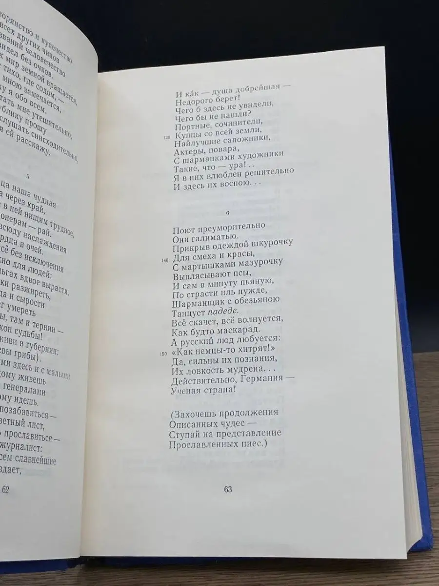 Вот как трахаются немцы (ничуть не постановочное видео)