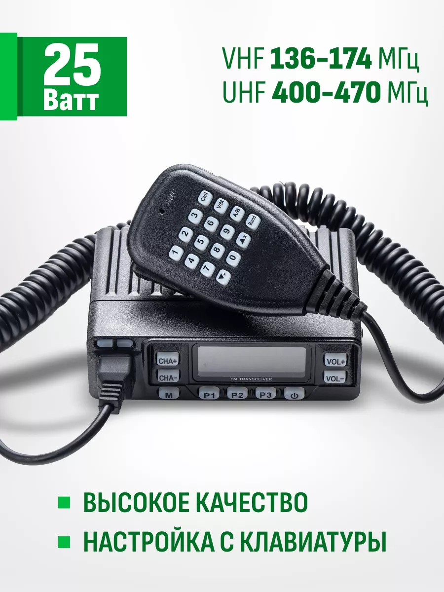 Двухдиапазонная рация на авто или стационар iRadio V6 mini iRadio 164384296  купить за 9 785 ₽ в интернет-магазине Wildberries