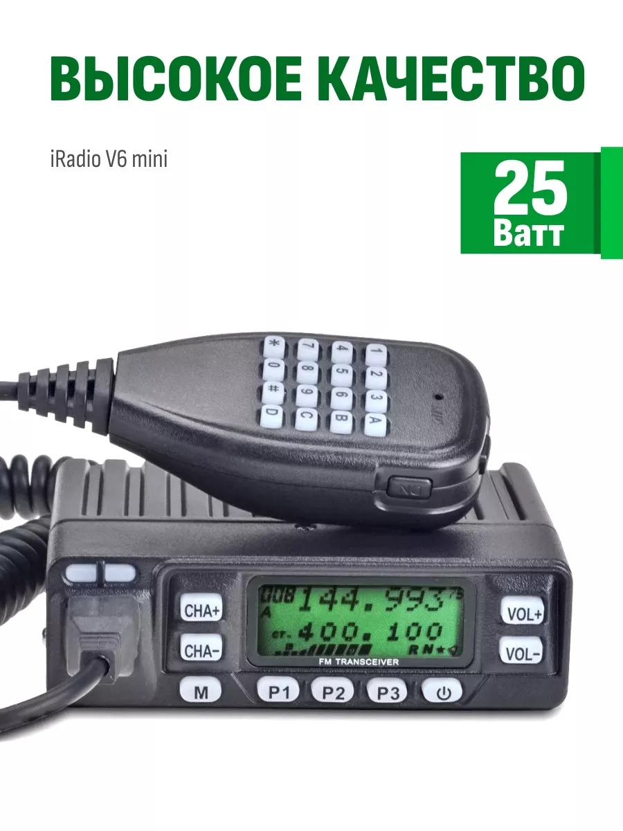 Двухдиапазонная рация на авто или стационар iRadio V6 mini iRadio 164384296  купить за 9 785 ₽ в интернет-магазине Wildberries