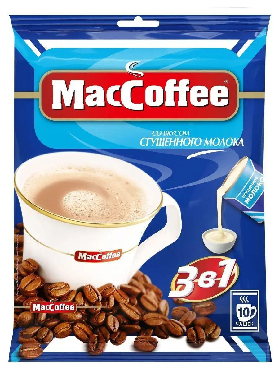 МакКофе 3в1 Сгущенное молоко 20г х10шт MacCoffee 164385723 купить за 252 ₽  в интернет-магазине Wildberries