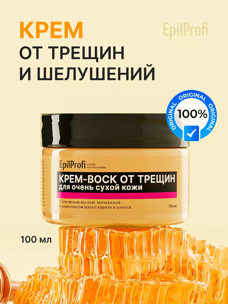 Крем-воск от трещин для очень сухой кожи EpilProfi 164385966 купить за 345  ₽ в интернет-магазине Wildberries