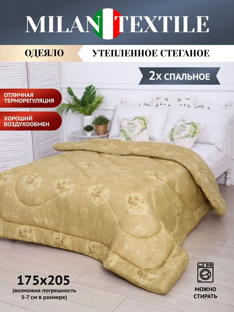Купить одеяла для гостиниц и отелей оптом напрямую от производителя в Краснодаре