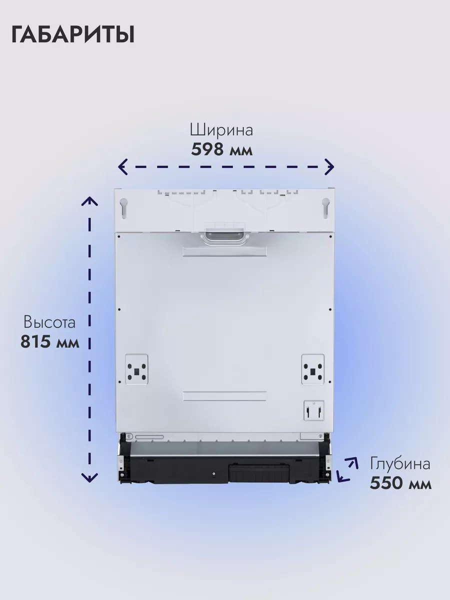 Посудомоечная машина встраиваемая 60 см Delvento VGB6601 DELVENTO 164391798  купить за 34 821 ₽ в интернет-магазине Wildberries