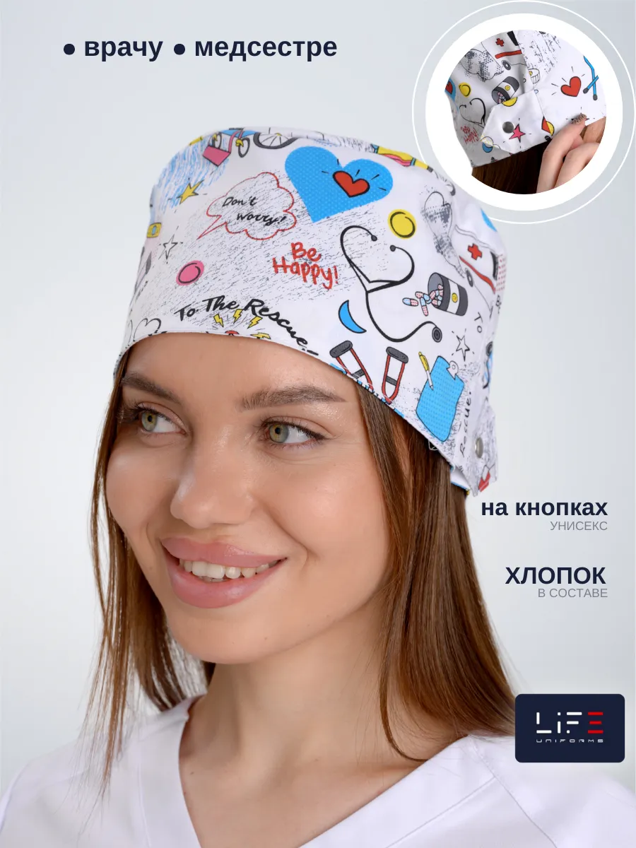 Колпак медицинский...