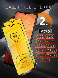 Стекло для Vivo Y02 Y20 Y21 Y22 Y31 Y33s Y35 Y53s Y16 skye 164392335 купить за 143 ₽ в интернет-магазине Wildberries