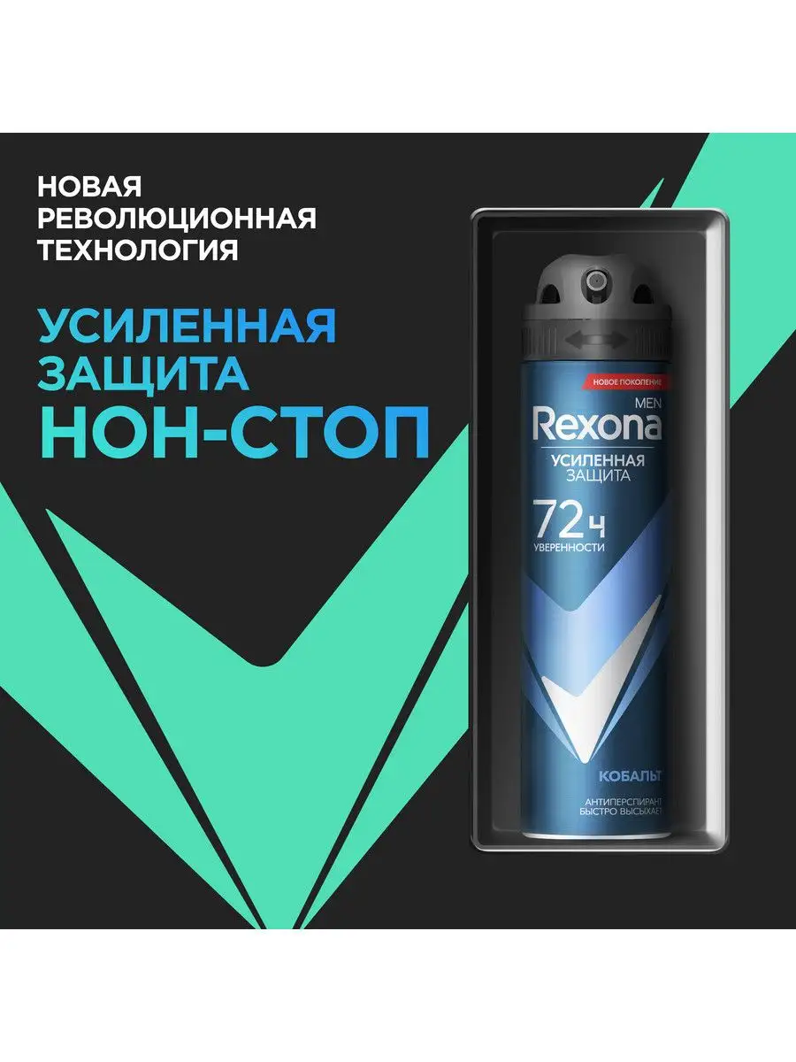 Подарочный набор Будь уверен дезодорант и шампунь для волос REXONA  164392944 купить за 463 ₽ в интернет-магазине Wildberries