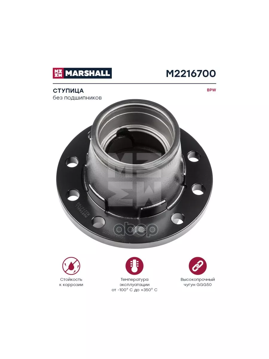 Ступица marshall отзывы. Ступица marshall.
