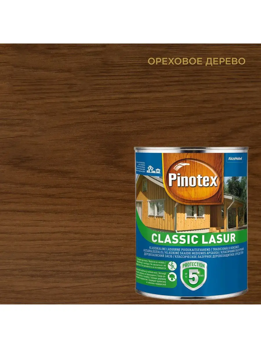 Пропитка для защиты дерева Classic Lasur орех 1 л Pinotex 164397423 купить  в интернет-магазине Wildberries