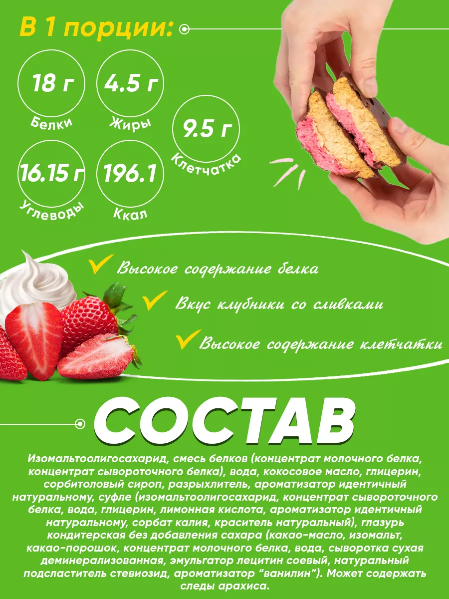 Протеиновое печенье без сахара Protein Cake, для похудения FIT KIT  164398946 купить за 1 840 ₽ в интернет-магазине Wildberries