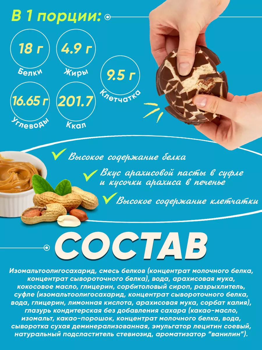 Протеиновое печенье без сахара Protein Cake, для похудения FIT KIT  164398946 купить за 1 840 ₽ в интернет-магазине Wildberries