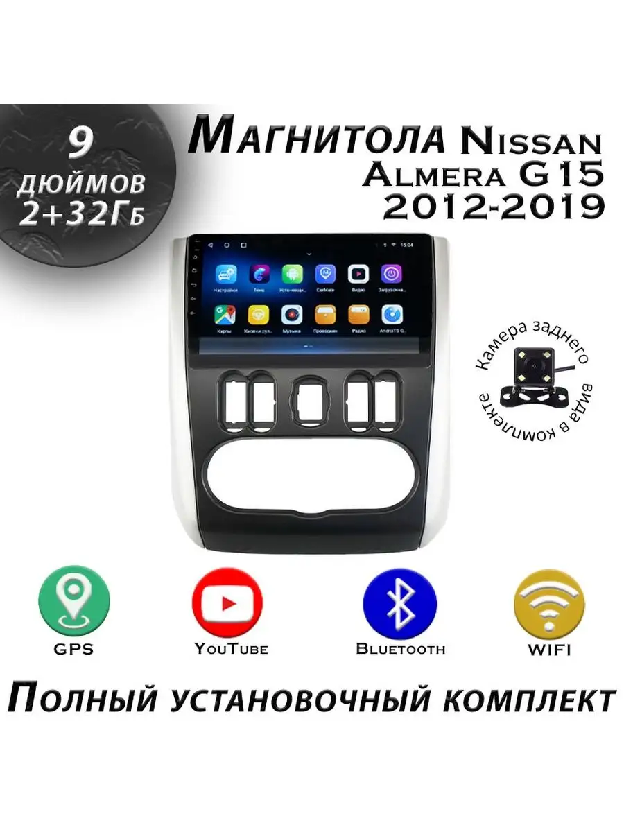 ProMusic Магнитола TS7 Nissan Almera G15 2012-2019 2/32Gb