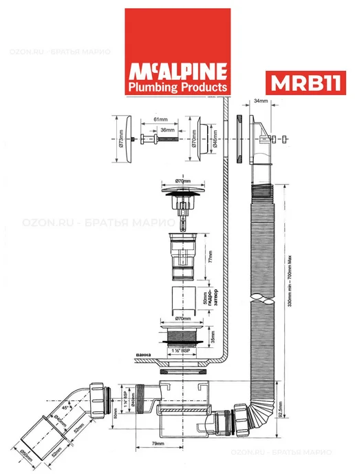 McAlpine Сифон для ванны MRB11, click-clack, хром, серый, фото 2