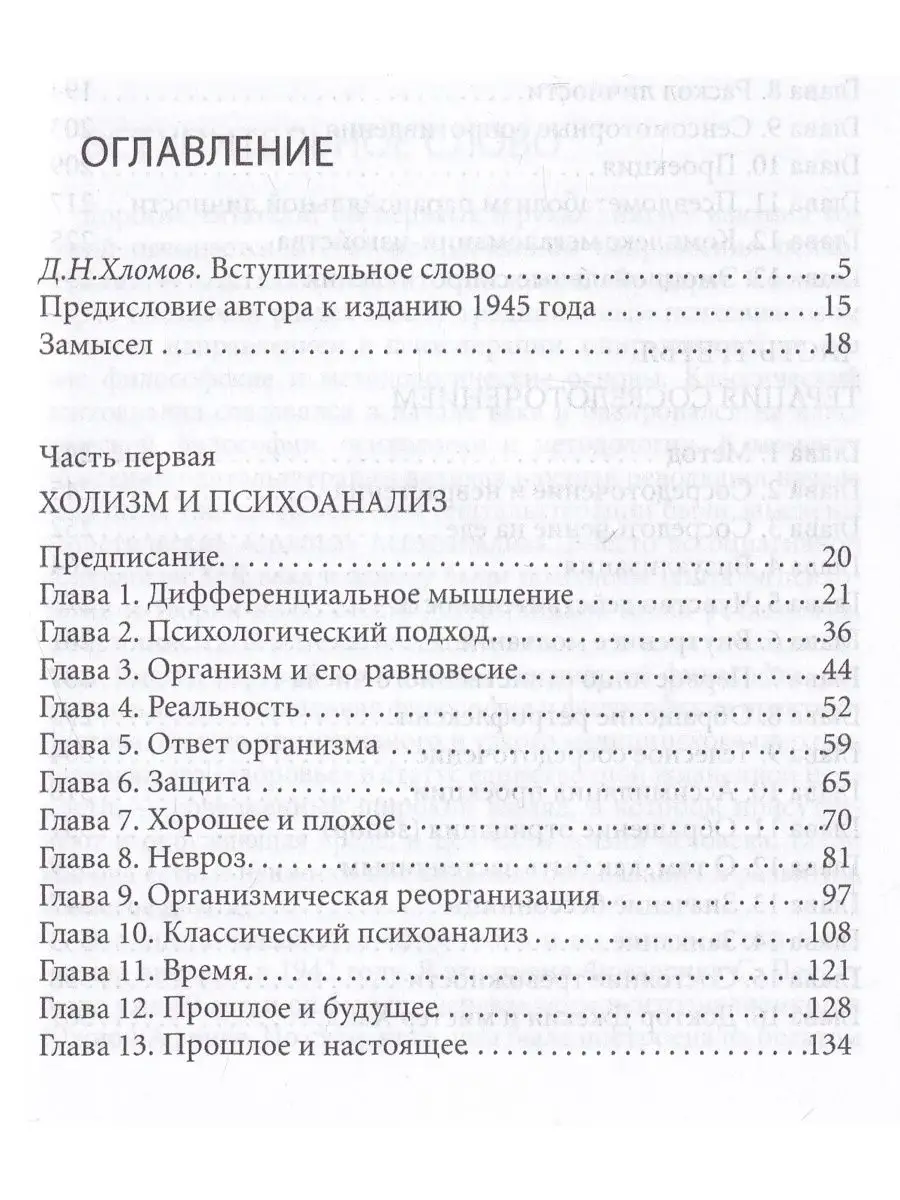 Эго, голод и агрессия Издательство Смысл 164400234 купить в  интернет-магазине Wildberries