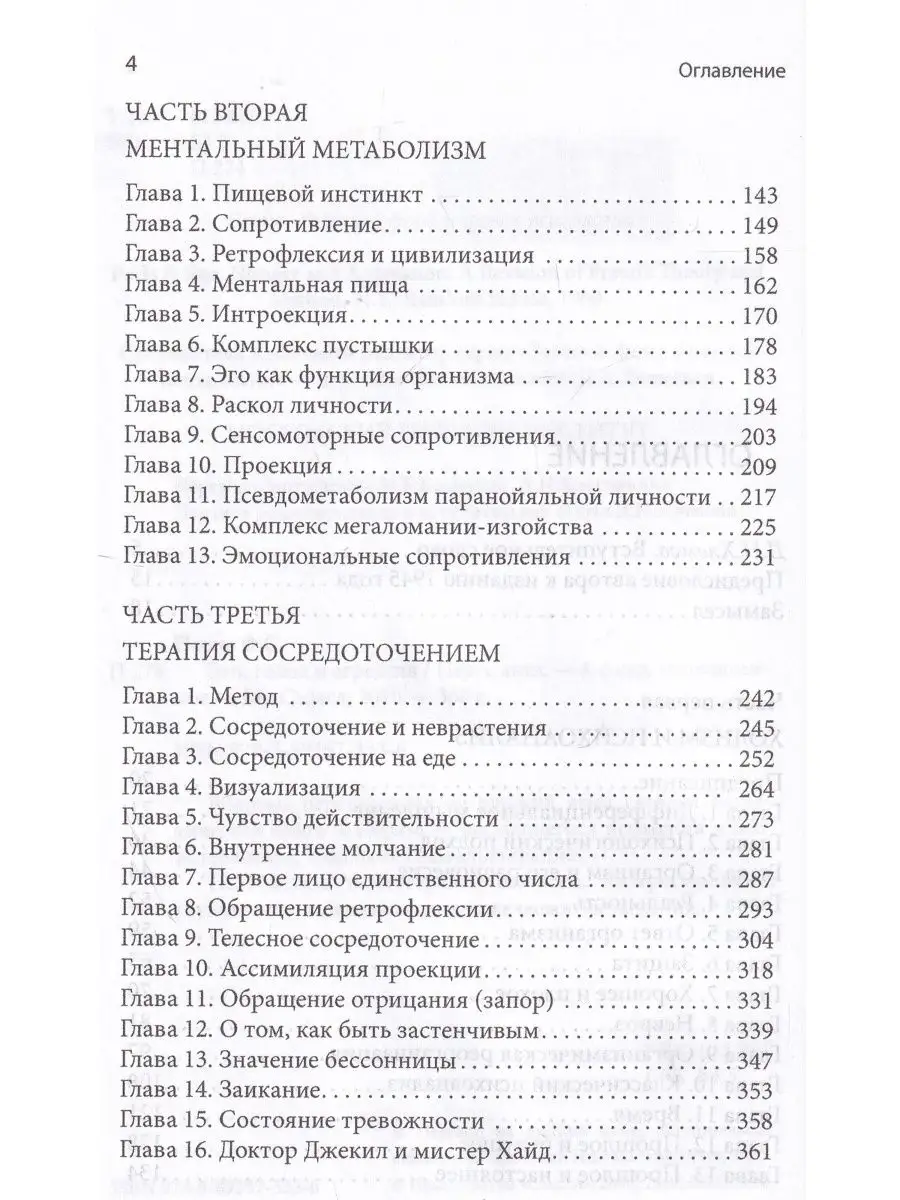 Эго, голод и агрессия Издательство Смысл 164400234 купить в  интернет-магазине Wildberries