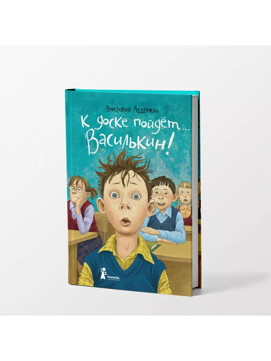 К доске пойдет ... Василькин! КомпасГид 164400525 купить за 852 ₽ в  интернет-магазине Wildberries