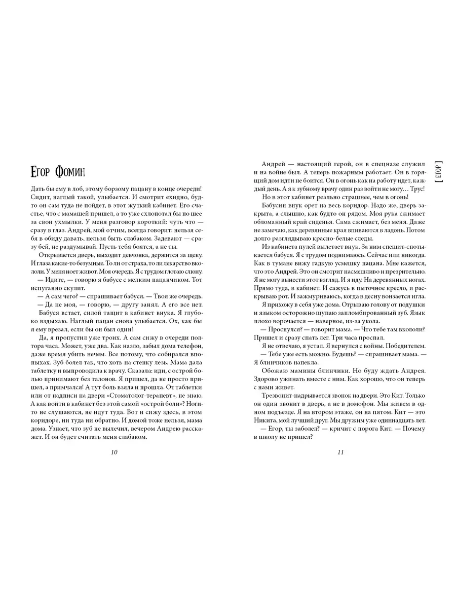 «Что поможет не опоздать в школу, если ты проспал(а)?» — Яндекс Кью