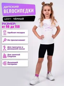 Шорты YegSun 164402888 купить за 329 ₽ в интернет-магазине Wildberries