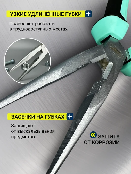Надежный выбор инструмент узкогубцы прямые, вариант, фото 2