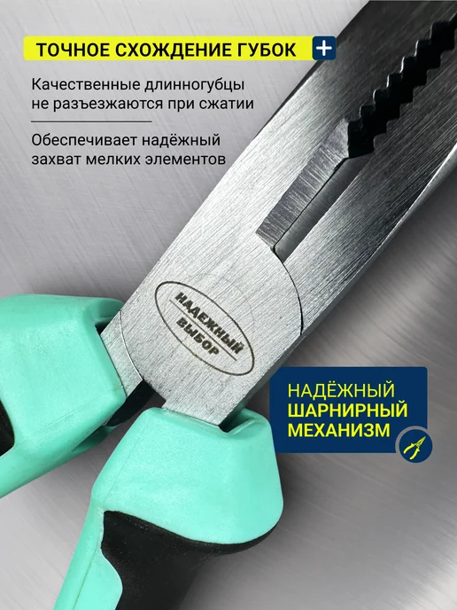 Надежный выбор инструмент узкогубцы прямые, вариант, фото 4